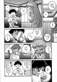 [Higuchi Isami] Mikoto to Shitai - I Want to Fuck with MIKOTO