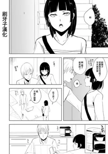 [Yadokugaeru (Locon)] Kaname-kun no Nichijou [Chinese] [刷牙子漢化]