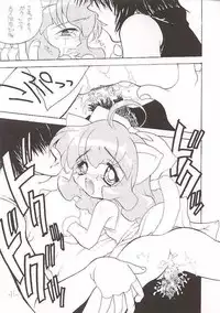 (C56) [Saiya Gakuen (Saiya, Sayuki)] G-Fan (Fancia)