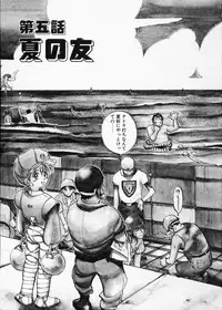 [Namezou] Doboku no Kami Rou no Maki