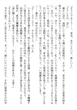 百合色コーディネート