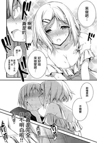 [Kikurage] Kimi to H [Chinese] [无毒汉化组]