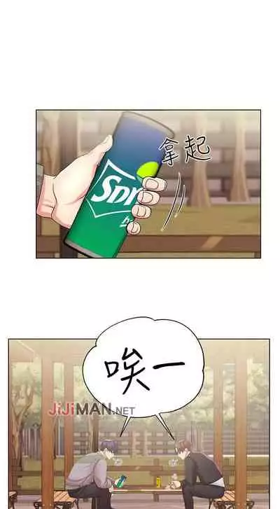 【周三连载】超市的漂亮姐姐（作者：北鼻&逃兵） 第1~50话