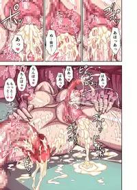 [Akumenari (Bonnari)] Kurinari Miboujin