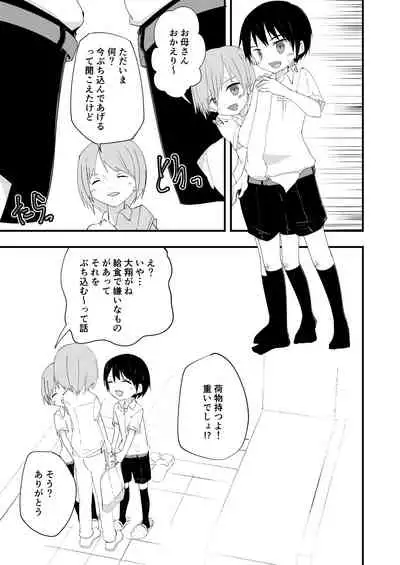 [Pfactory (Pikachurin)] Riba Riba Reversible [Digital]