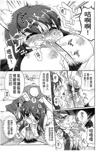 [Kawakami Kou] Usa Miko-san to | 來和兔耳巫女做 [Chinese]