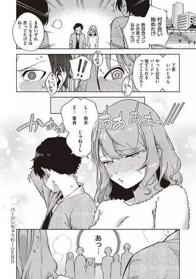 YaMiTsuKi Pheromone