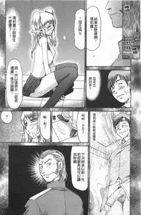 [Taira Hajime] Elf Kishi Marika Injyokuyuugi | 女精靈騎士瑪麗嘉 淫辱遊戲 [Chinese]