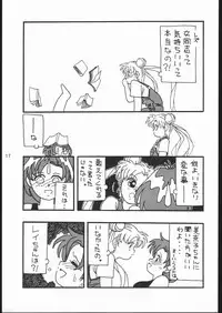 [Dotou no M Kikaku] うさぎがぴょんR (Bishoujo Senshi Sailor Moon)