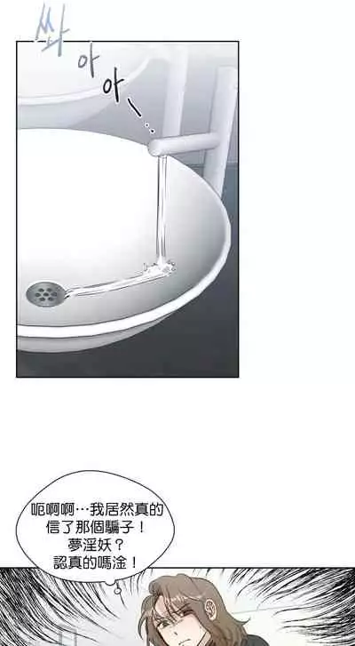 [Goshoo] SSweet Dream Ch.00-03|甜蜜的梦~梦中甜蜜的陷阱~Ch.00-04[Chinese] [橄榄汉化组]