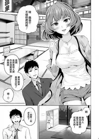 [E☆Roman Koubou (Edogawa Roman)] Kaede-san ni Yasashiku Ecchi na Ijiwaru Sareru Hon (THE IDOLM@STER CINDERELLA GIRLS) [Chinese] [Lolipoi汉化组] [Digital]
