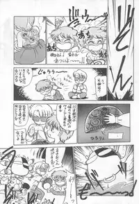 (C44) [CHROMATIC ROOM (Maka Fushigi)] Ochimashita (Various)