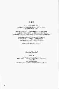 (C81) [Mochi-ya (Karochii)] Himegoto (Touhou Project) [English] [CGRascal]