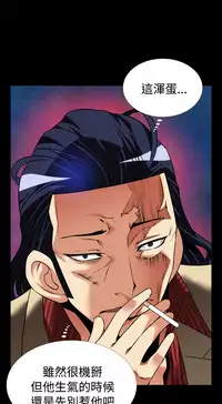 [KKUN &INSANE] Love Parameter 恋爱辅助器 86~101 [Chinese]中文