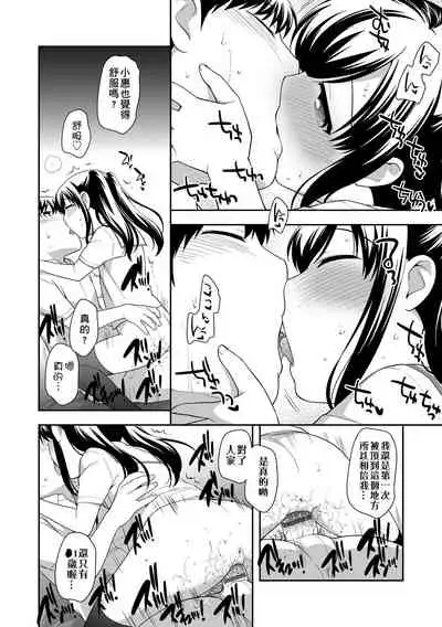 [Ueda Yuu] Loli Kuri Gohan | 香甜鬆軟蘿莉飯 [Chinese] [Digital]