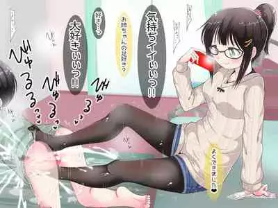 [Oneashi] Ashi de sa reru no hazukashīkedo… o nēchan ni fuma retai