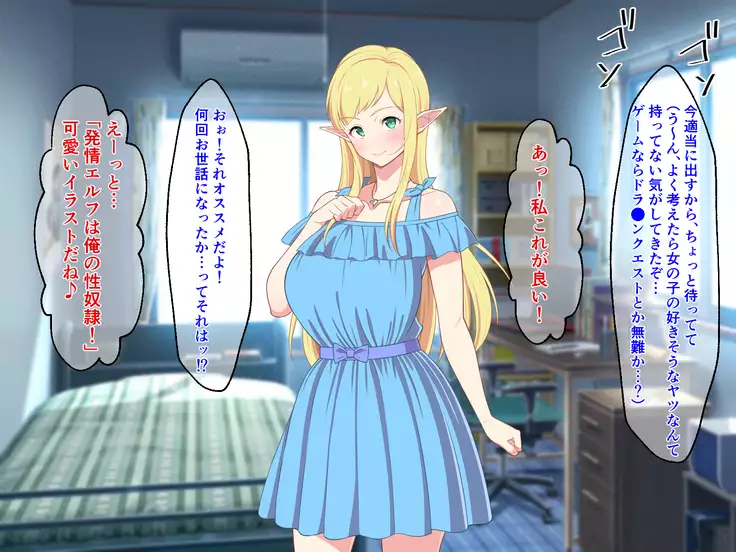 Ryuugakusei wa Dosukebe Bakunyuu JK Elf!