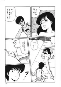 [Kouno Mai] Kiken na omajinai