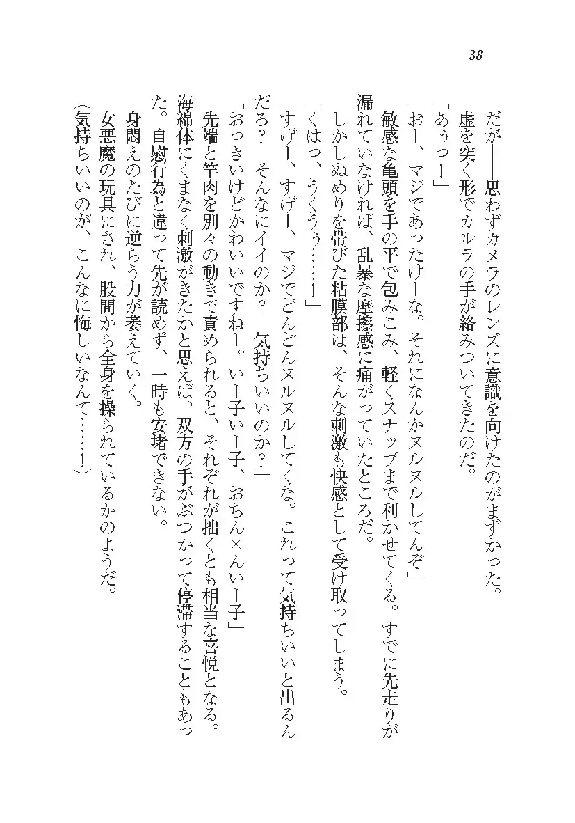 悪魔が来たりてAV撮影!?