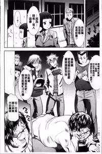 [Tanaka Aji] Ane Unsweet - Mihiragi Hiyori + [Chinese]