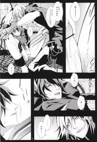 ケンゼンな本能 (Togainu no Chi)