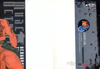 [田亀源五郎] 肌肉奇譚