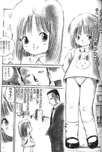 (成年コミック) [アンソロジー] Lolikko1 ロリッコ