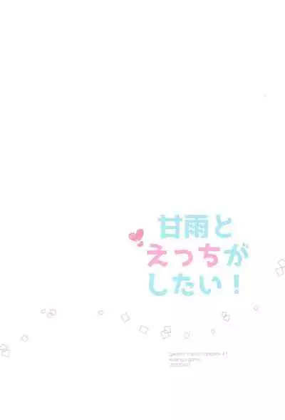 Ganyu to Ecchi ga Shitai! - Sleep with me, Ganyu