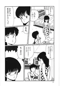 [Kouno Mai] Kiken na omajinai
