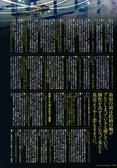 - 軌(わだち)― 夜ノみつき 10th EUSHULLY WORKS