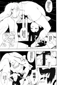 [A-10] Load of Trash Kanzenban Ch. 1-7 [Chinese] [沒有漢化]