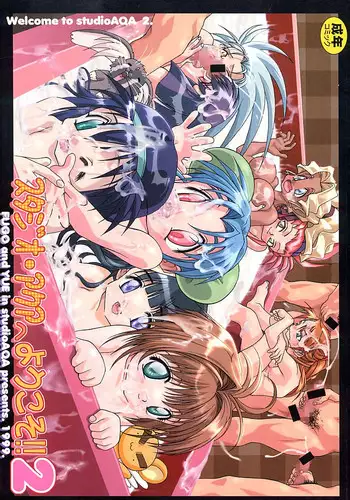[Studio Aqa (FUGO, YUE)] Studio Aqa e Youkoso!! 2 | Welcome to Studio Aqa!! 2 (Various)