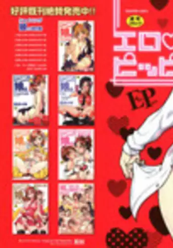 [Shiwasu no Okina] Ero Pippi Ch.1-2 [English]