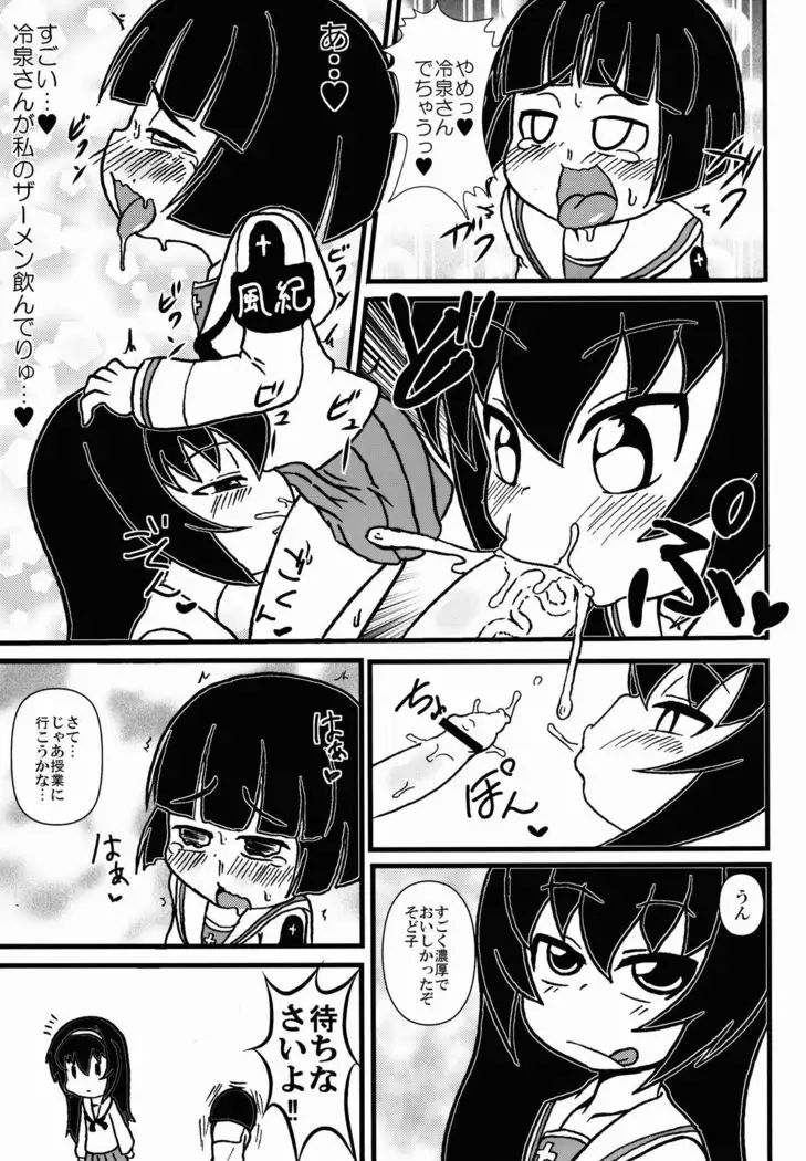 そどしどれまこ