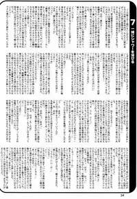 Paruko Nagashima (Chika Sekai) - Trip Dancer (Hikaru no Go)