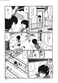 [Kouno Mai] Kiken na omajinai
