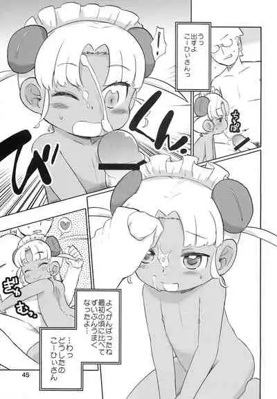 (Futaba Gakuensai 8) [1000AP (Various)] Kodomo de Challenge 4 (Futaba Channel)