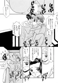 [Mikarin] Shoujo no Tadashii Shitsukekata Vol.1