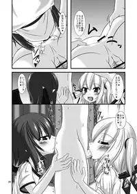 [Endless Requiem (yasha)] Touhou Do M Hoihoi ~Scarlet Hen~ (Touhou Project) [Digital]