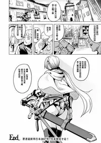 [DATE] OGRE #Final (COMIC Unreal 2017-06 Vol. 67) [Chinese] [風過迴廊個人漢化] [Digital]