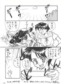 [Tsurikichi Doumei (Various)] Kage no Nan Demo-R (Various)