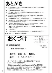 [Thirty Saver Street (Sawara Kazumitsu, Maki Hideto)] Bind Arms 3 (Frame Arms Girl) [Digital]