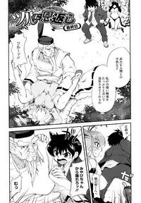 [URAN] Chichi Pedia