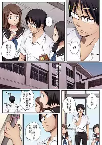 [Arai Kei] Houkago Initiation【Full Color Version】