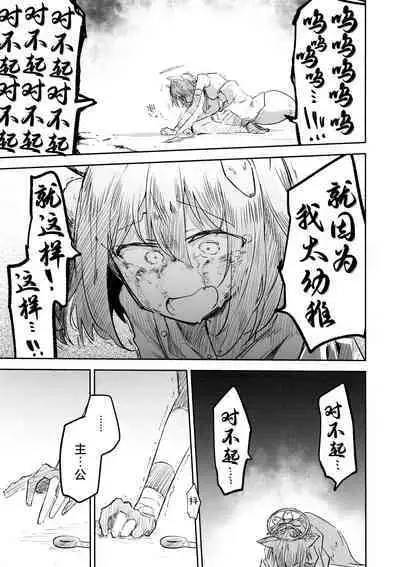 Kore wa Toaru Kivotos no Ohanashi desu. | 这是某一个基沃托斯的故事。