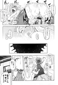 [Drill Jill] Monosugoi Mama Jiru - Mama's Terrible Soup