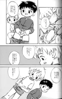 Anthology - KG Brite - Shota Briefs
