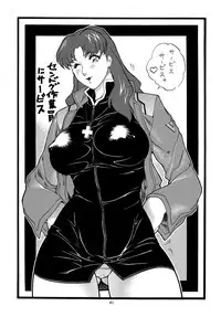 (C75) [Rippadou (Inugai Shin)] Goriman 2 (Various)