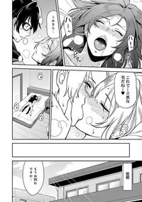 [Shouji Nigou] Minpaku Batting!? ~Mainichi Bijou to Yukizuri Ecchi~ Ch. 1-4