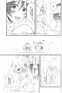 (C89) [Theeshakya (Oke)] fluorite (Love Live!) [Chinese] [北京神马个人汉化]